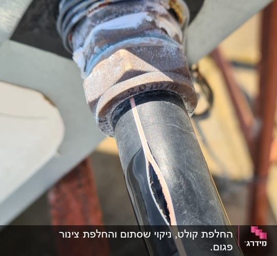 צינור סולארי עם סדק וחיבור מתכתי